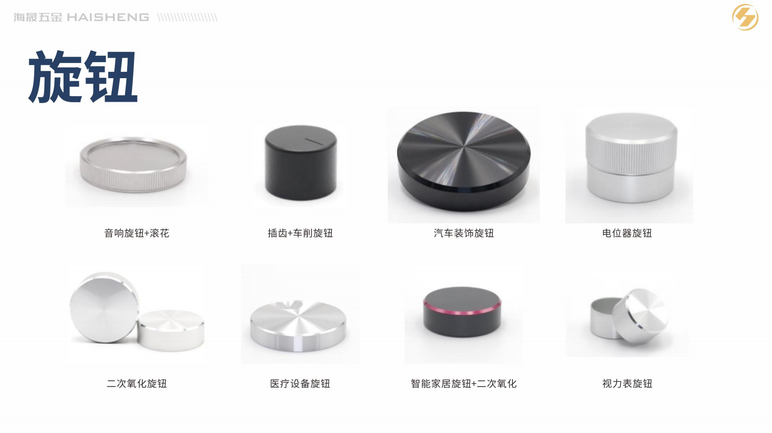 临汾铝合金配件外观装饰旋钮精密铝件